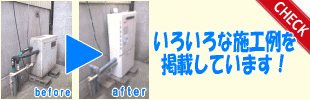豊富な取替え実績のイメージ