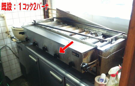 名古屋市内のうなぎ屋さんでリンナイ製の業務用の焼き物器RGA-408C 