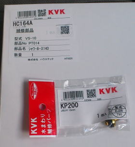 VS-10の修理用部品（KVKから供給）